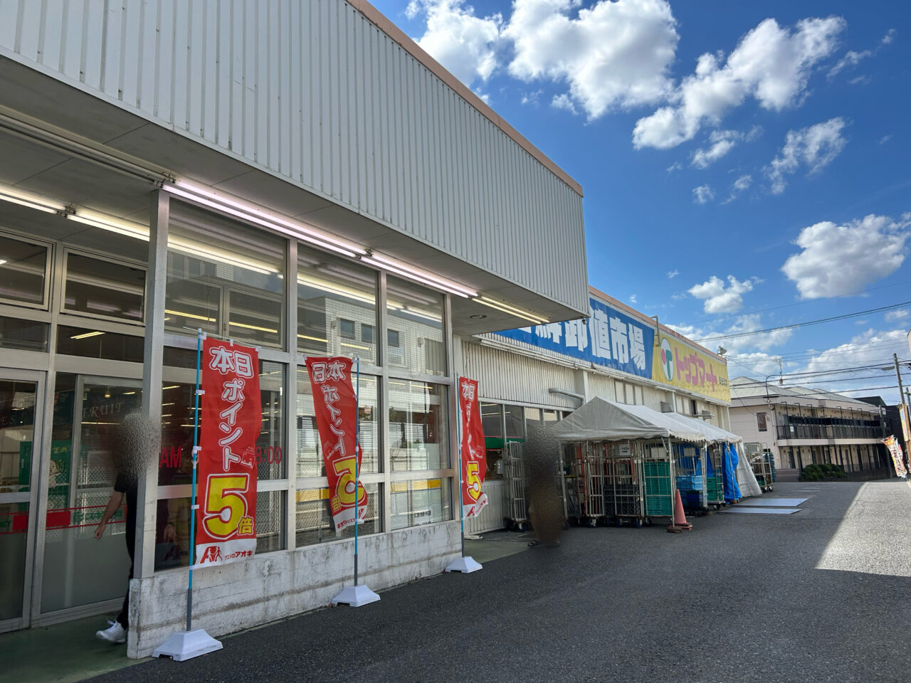 クスリのアオキ