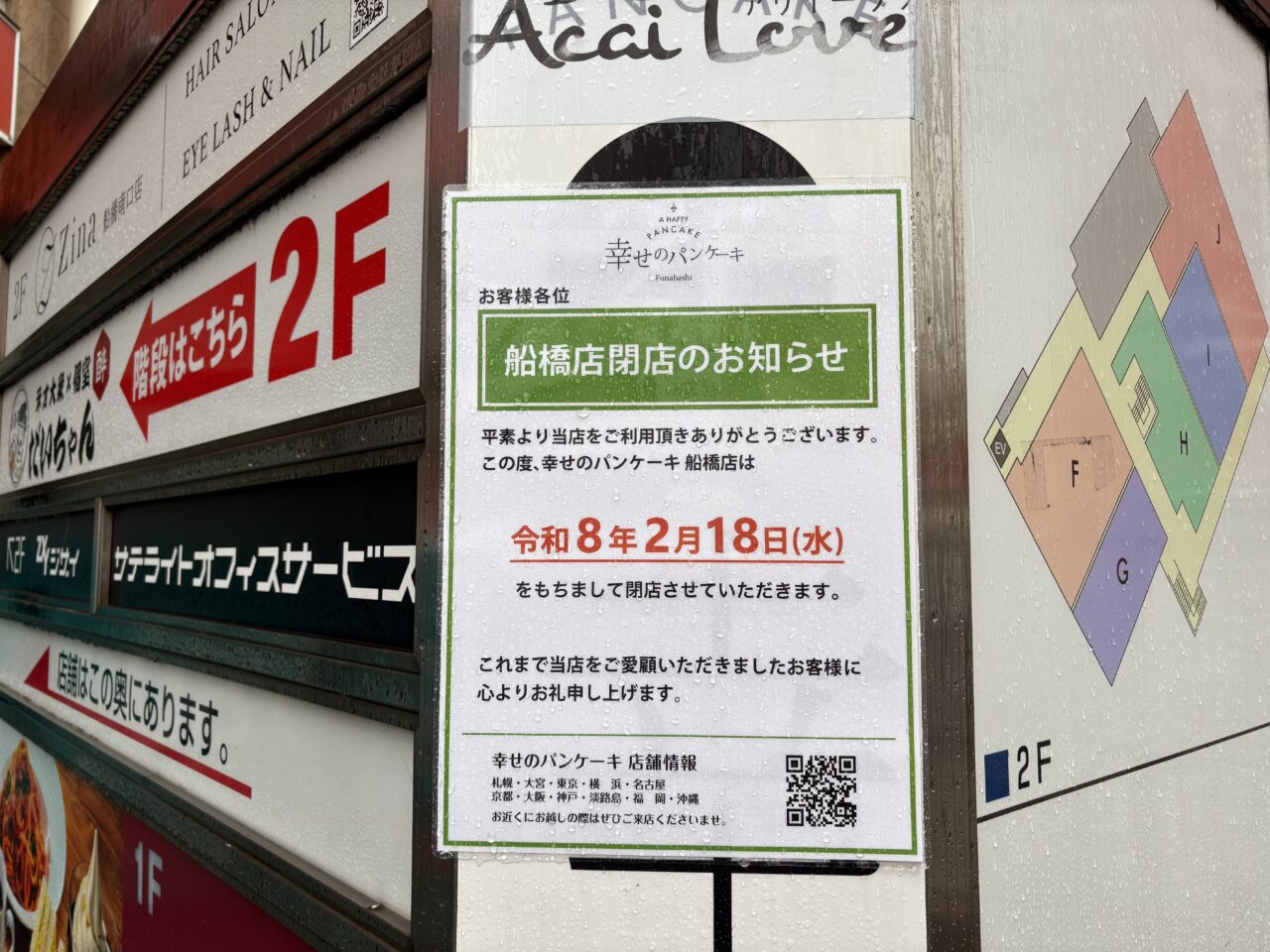 幸せのパンケーキ