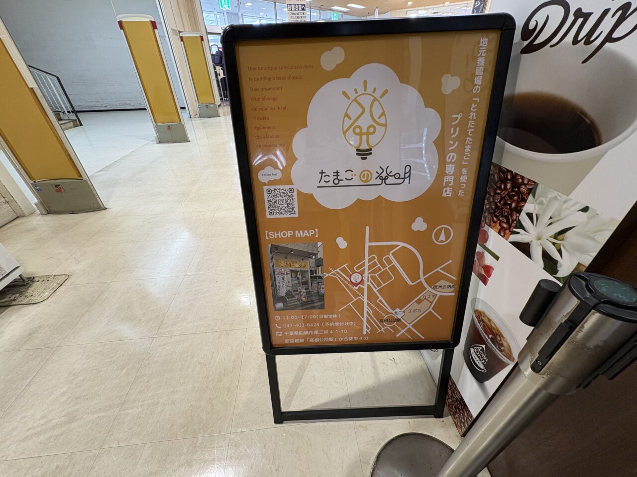 たまごのはつめい