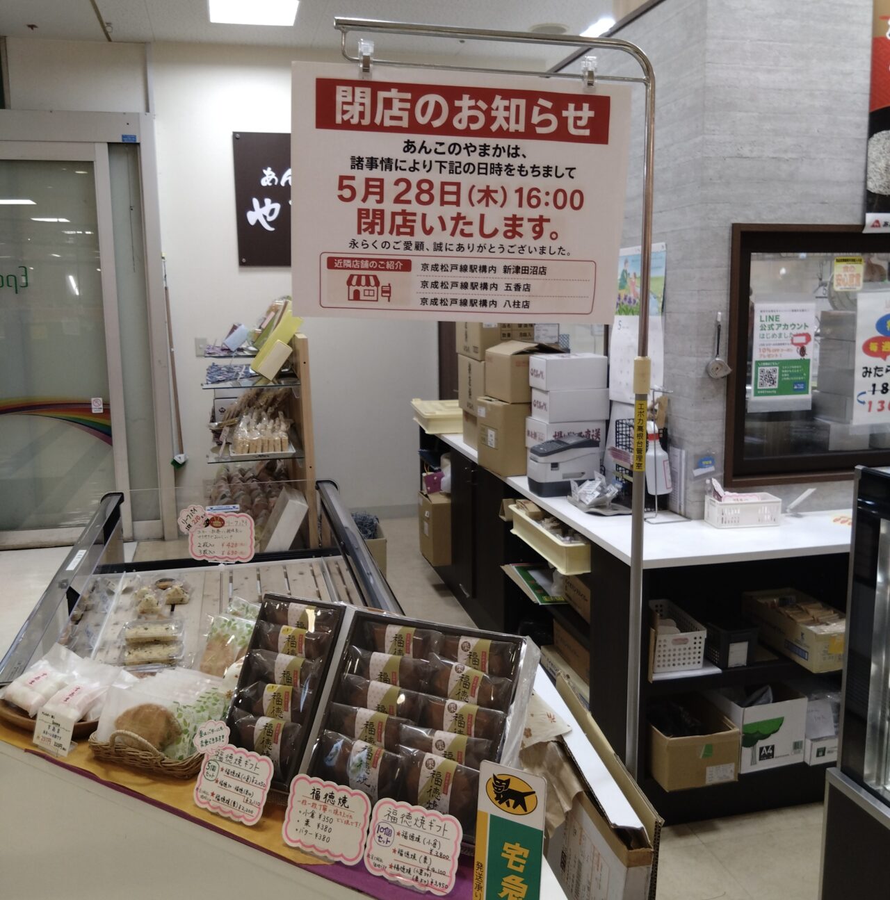 あんこのやまか