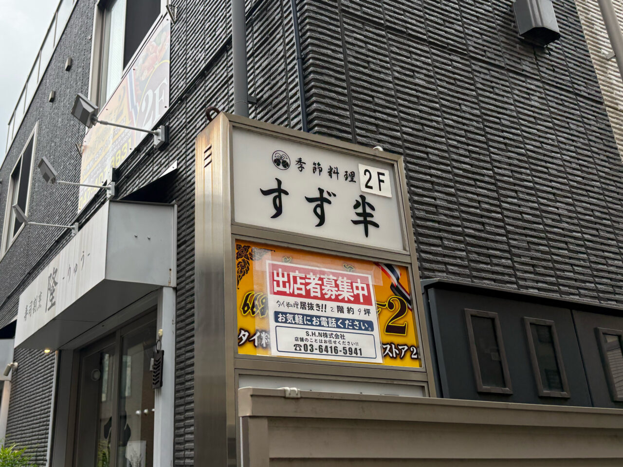 メイサイストア2