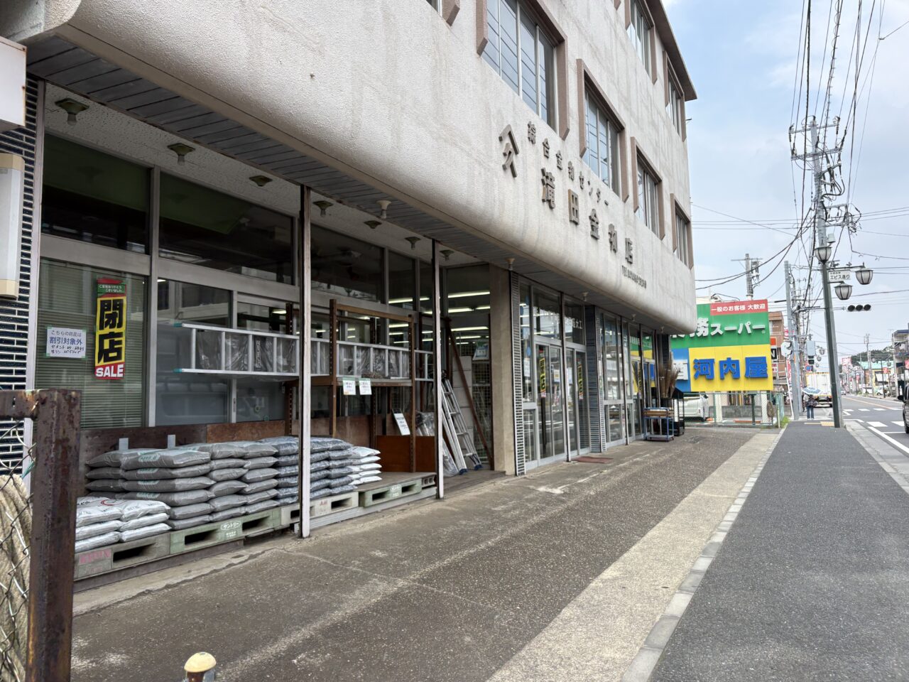 滝田金物店