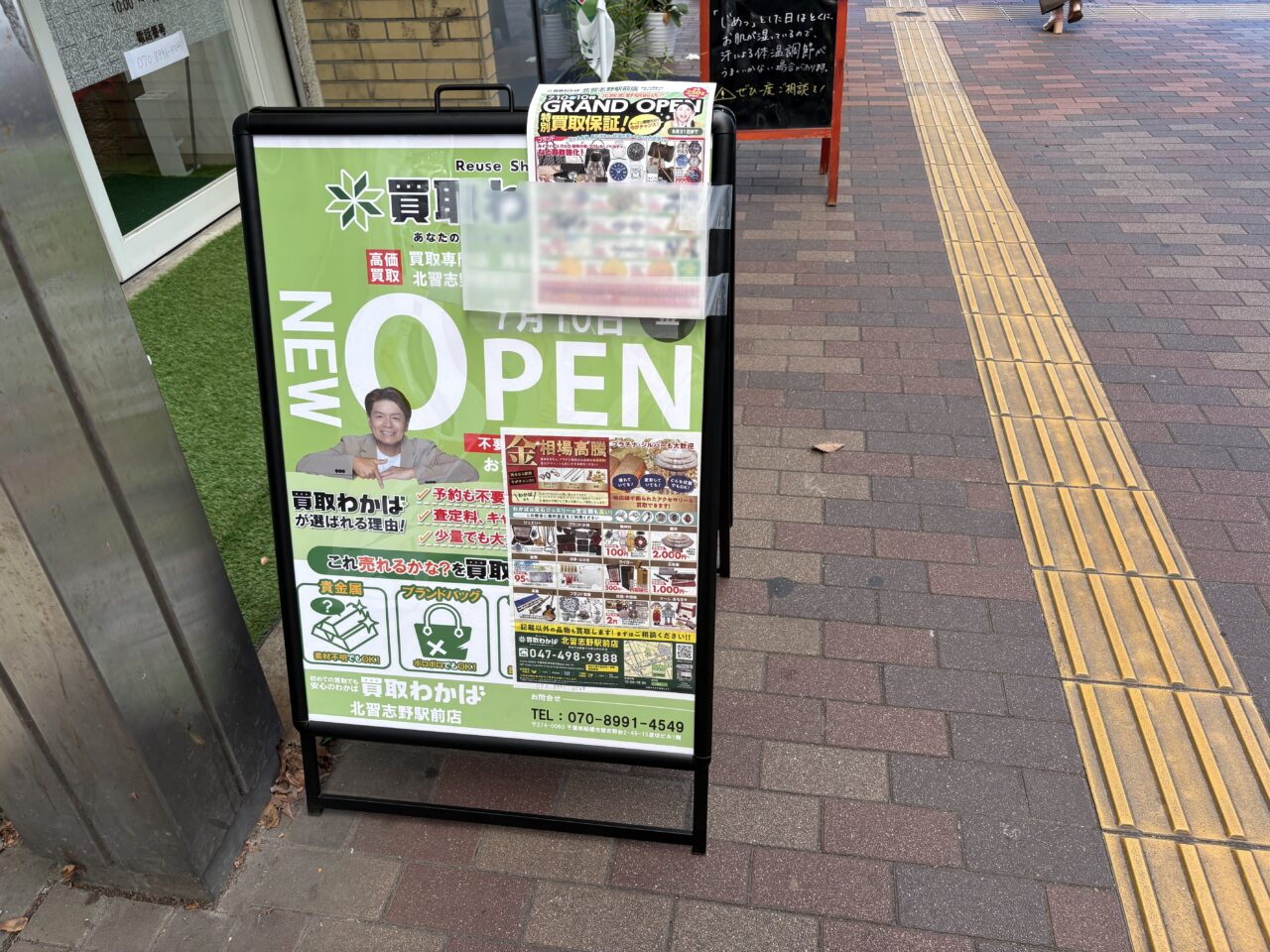 わかば