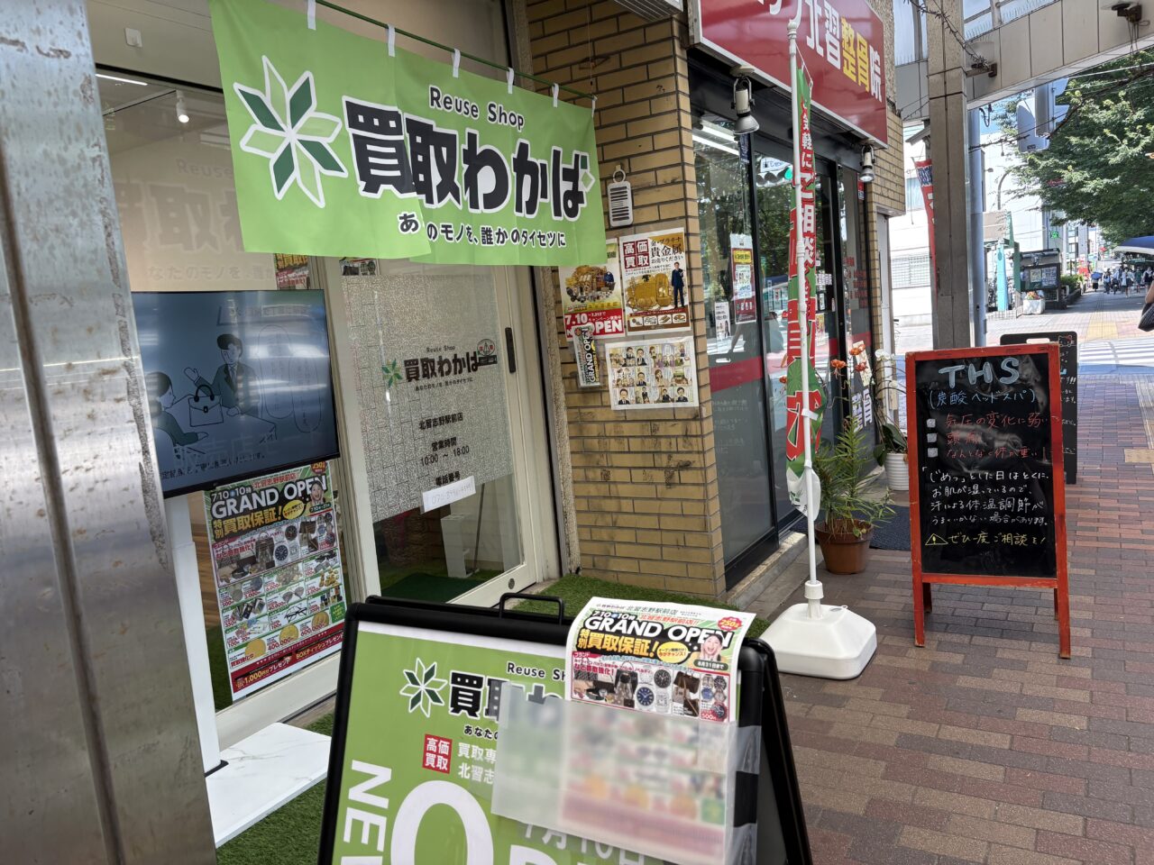わかば