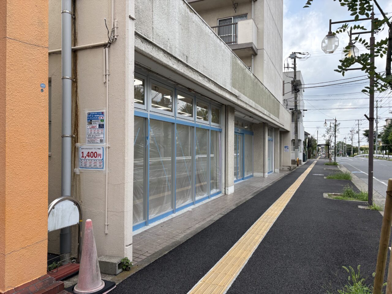 ビッグ・エー習志野台団地店