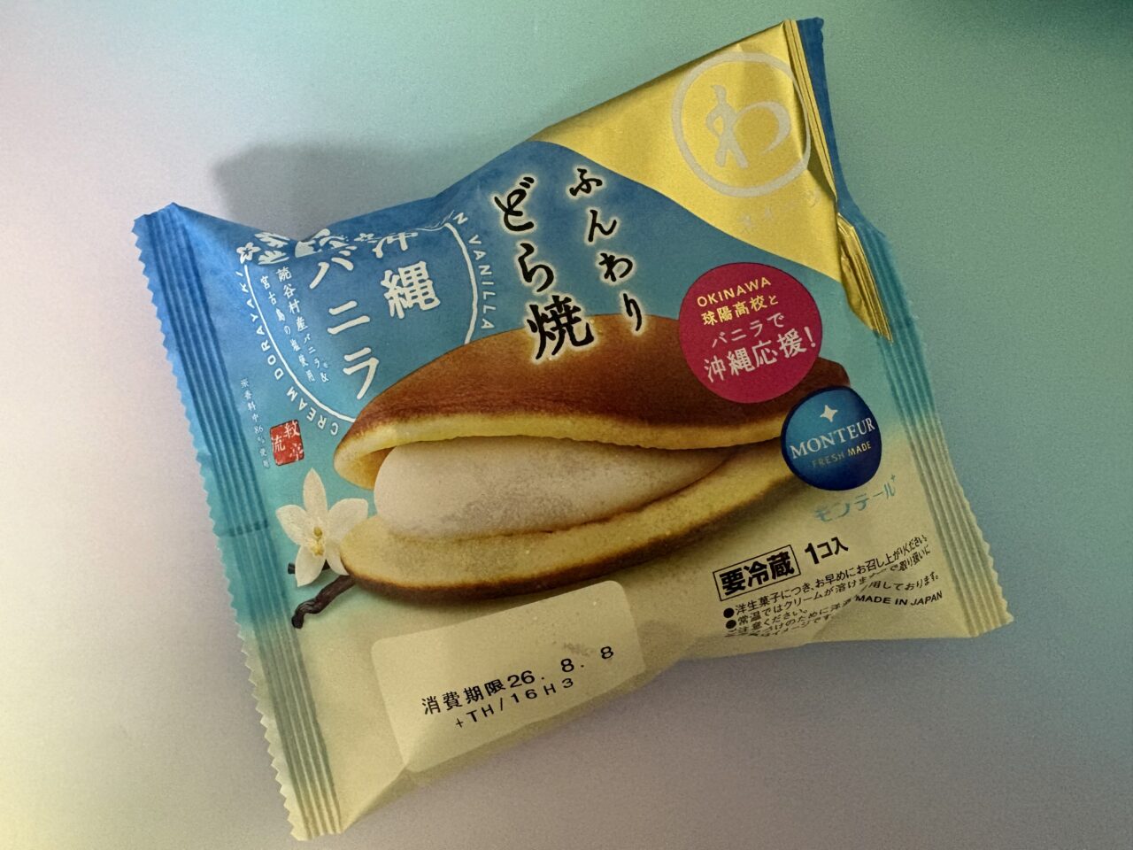 モンテール