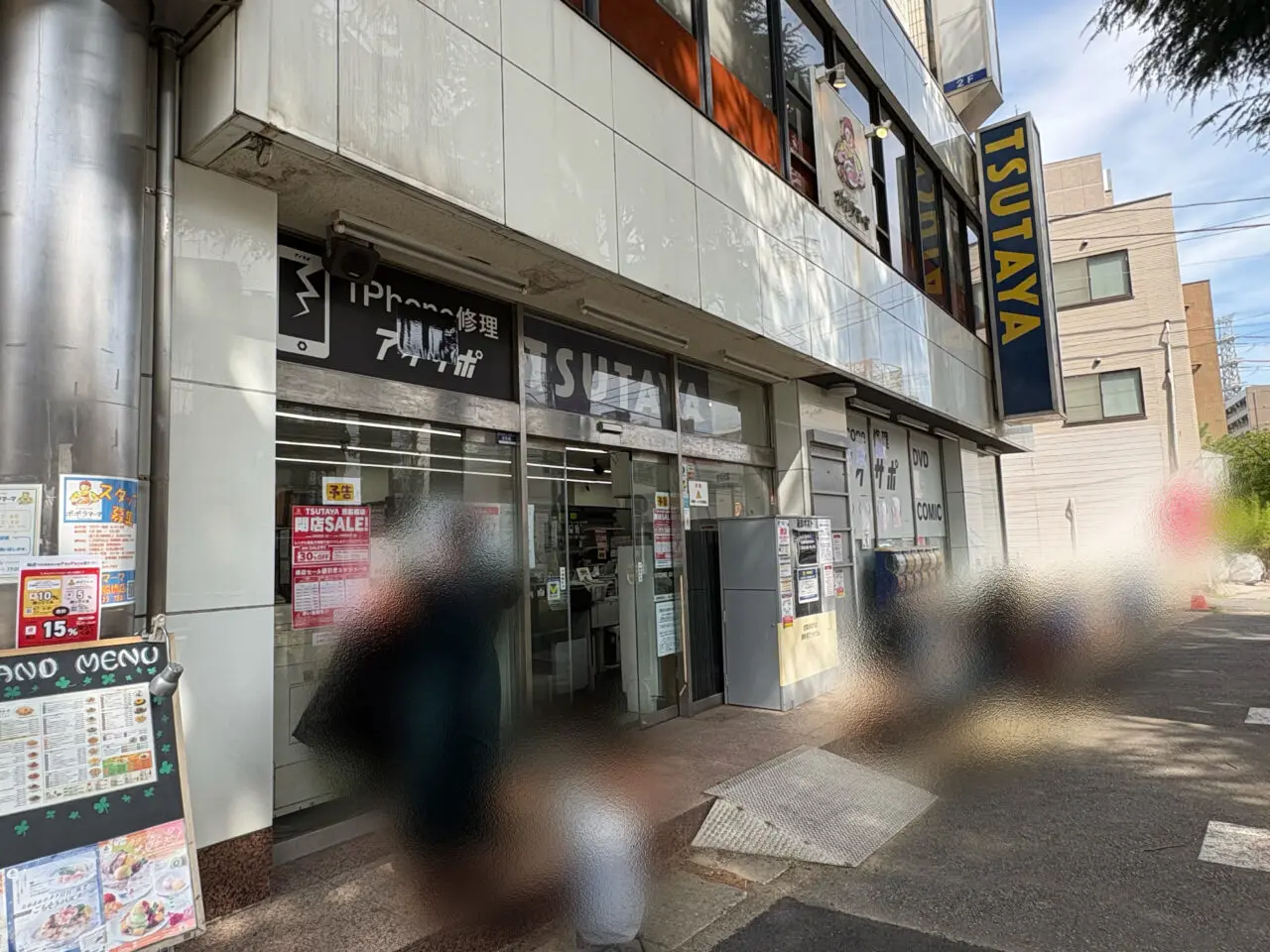 ツタヤ