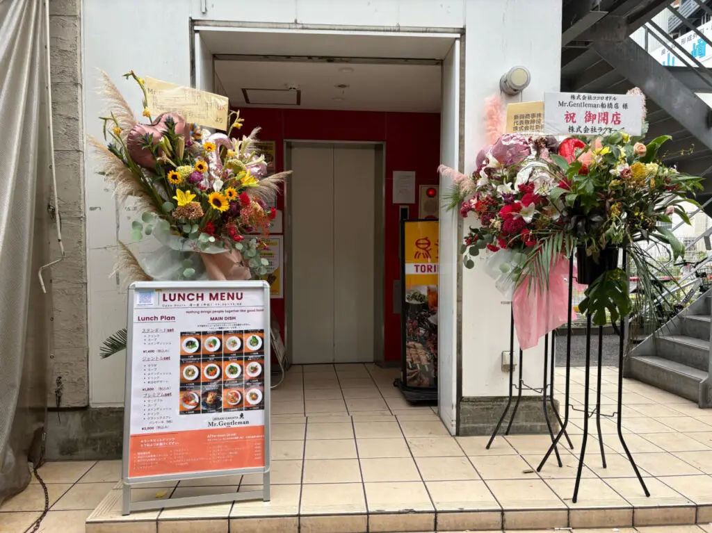ミスタージェントルマン