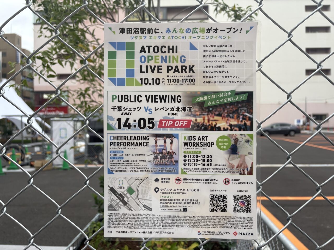 アトチ